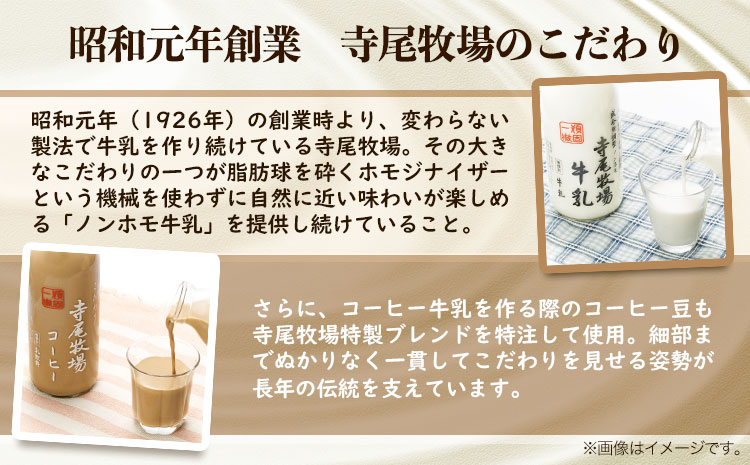 寺尾牧場のこだわり特製コーヒー3本セット厳選館《90日以内に出荷予定(土日祝除く)》---wsh_cgenktc_90d_22_16000_3p---