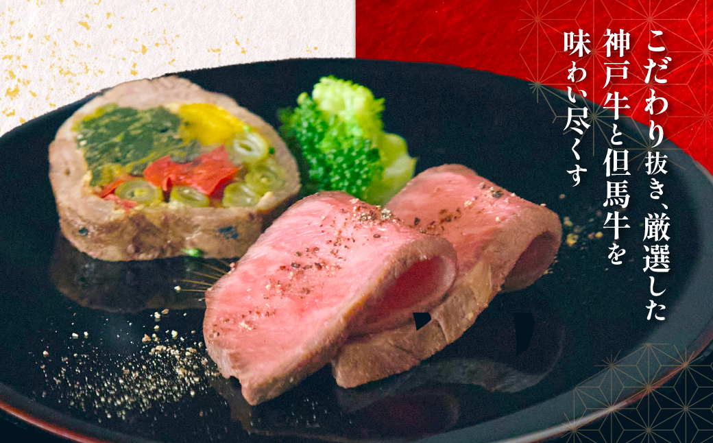 神戸牛・但馬牛の肉おせち 一段重 4人分 / おせち 御節 お節 おせち料理 神戸牛 但馬牛 国産牛 黒毛和牛 ブランド牛 牛肉 牛 肉 お肉 正月 お正月 正月料理 AS14I9