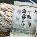 【ふるさと納税】北海道産そば粉【栽培期間中農薬不使用】二八蕎麦「十勝海霧そば」7食 半生麺 石臼挽き【1482856】