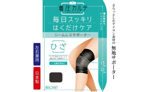 
                  【メディックピエドシリーズ】ひざサポーター S~M/M~L/L~LLサイズ サポーター 日用品 美容  生活用品 健康用品 健康グッズ スポーツ 旅行 トラベル 抗菌防臭加工 着圧
                