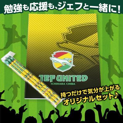 ふるさと納税 市原市 オリジナル鉛筆(3本セット)&ノートセット |  | 01