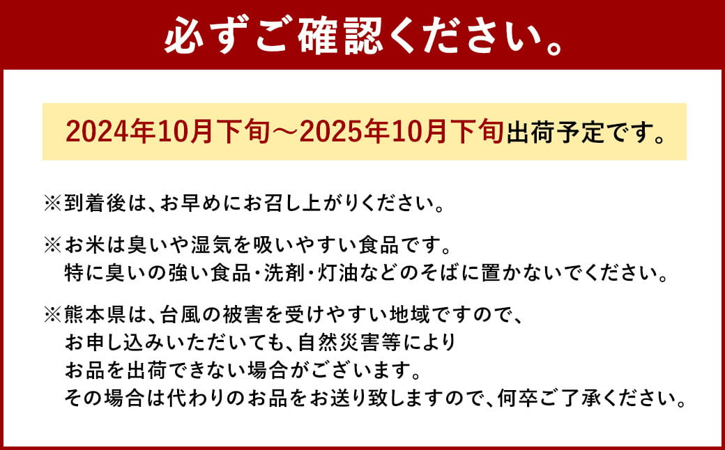 【令和6年産】 相良村産 特別栽培米 ヒノヒカリ 10kg