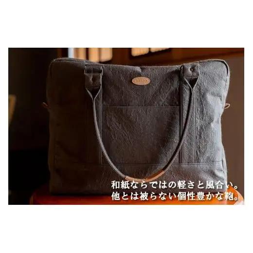 和紙と播州織のトラベルバッグ（灰色）[1163]