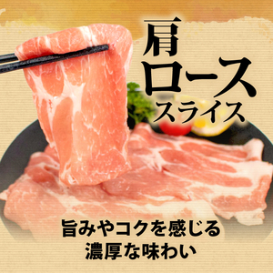 豚バラ・肩ロース セット  合計 400g 2人前 ／ 国産 ブランド豚 豚肉 豚バラ 肩ロース スライス セット 食べ比べ 鍋 しゃぶしゃぶ お試し 冷凍 小分け 便利 食べきり 伊勢 志摩 500