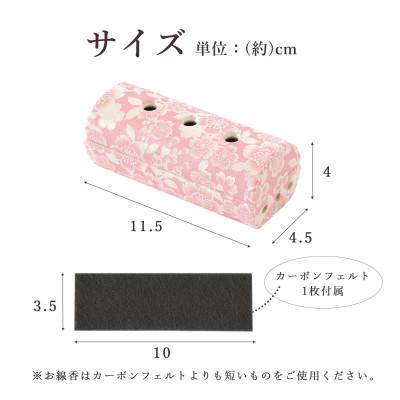 ふるさと納税 多治見市 寝かせる線香皿 ピンク 花柄 岐阜県多治見市 美濃焼 |  | 02
