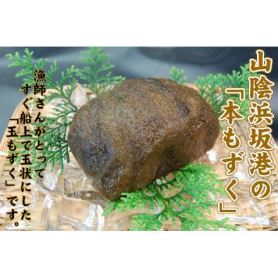 ふるさと納税 新温泉町 【2025年8月上旬発送】山陰の天然本もずく　無添加(80g×7パック)　個包装でお届けします |  | 01