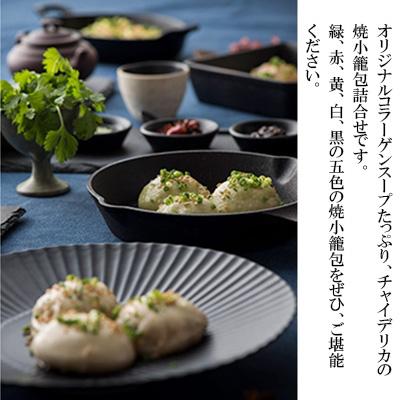 ふるさと納税 長崎市 フライパンで焼くだけ　長崎焼小籠包5種詰合せ(15個×2袋)蓮華2個付 |  | 02