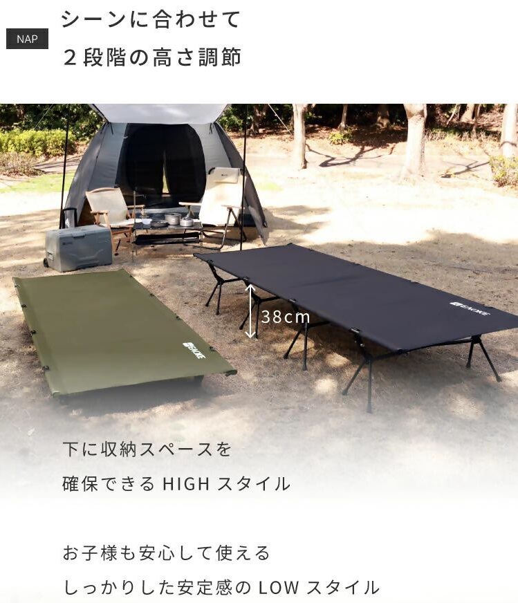 【EVOKE/イヴォーグ公式】 NAP ナップ コット（ブラック）｜ コット 2way キャンプ ベッド ワイド 軽量 アウトドアベッド キャンプベッド フォールディングベッド フォールディングコット