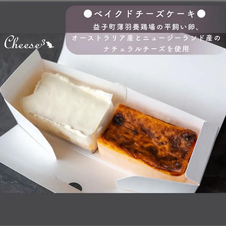 ベイクドチーズケーキ 3層のNYチーズケーキ 冷凍 ハーフ＆ハーフ CP001