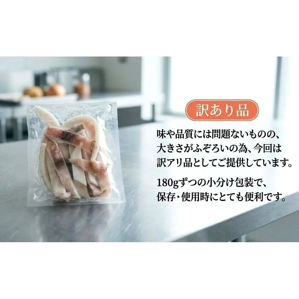 【 訳あり 】石巻産 するめいか 一夜干し カット 1.8kg（180g×10パック） スルメイカ いか イカ 烏賊 一夜干 訳アリ 小分け 魚介 魚介類 おつまみ おかず 宮城県 宮城 石巻市 石巻