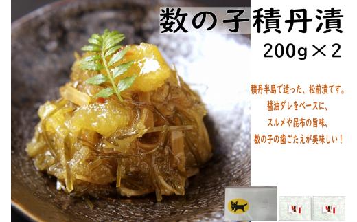 【04003】積丹漬２ヶセット