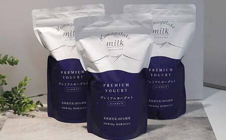 プレミアムヨーグルト（ハードタイプ）3個セット 北のハイグレード食品 ヨーグルト 朝食 朝ご飯 朝ごはん 菓子 食品 F6S-724