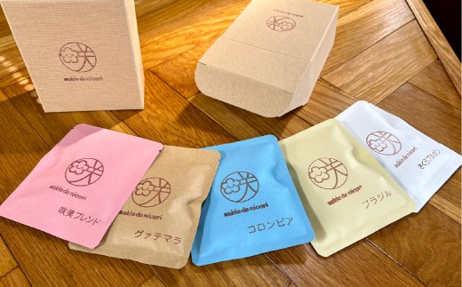 ドリップパック ギフトBOX20（全5種：各10g×4個）20パック 20個 コーヒー 珈琲 ドリップ ドリップコーヒー さくらブルボン グァテマラ コロンビア ブラジル ブレンド 岡山県 倉敷市