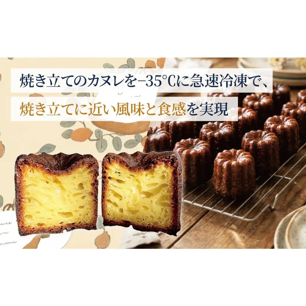 熱々凍結カヌレ　8個入り｜カヌレ 焼きたて 愛知 名古屋 人気 おすすめ 焼き菓子 洋菓子 ギフト おみやげ お取り寄せ スイーツ 贈り物 おくりもの 本物のカヌレ 完売必至 入手困難 パティスリーサ