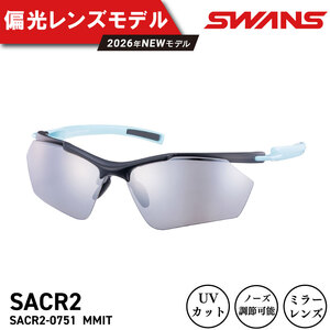 SWANS サングラス 偏光 スワンズ Airless-Core 2 SACR2-0751 ﾐﾗｰ ﾍﾝｺｳ MMIT