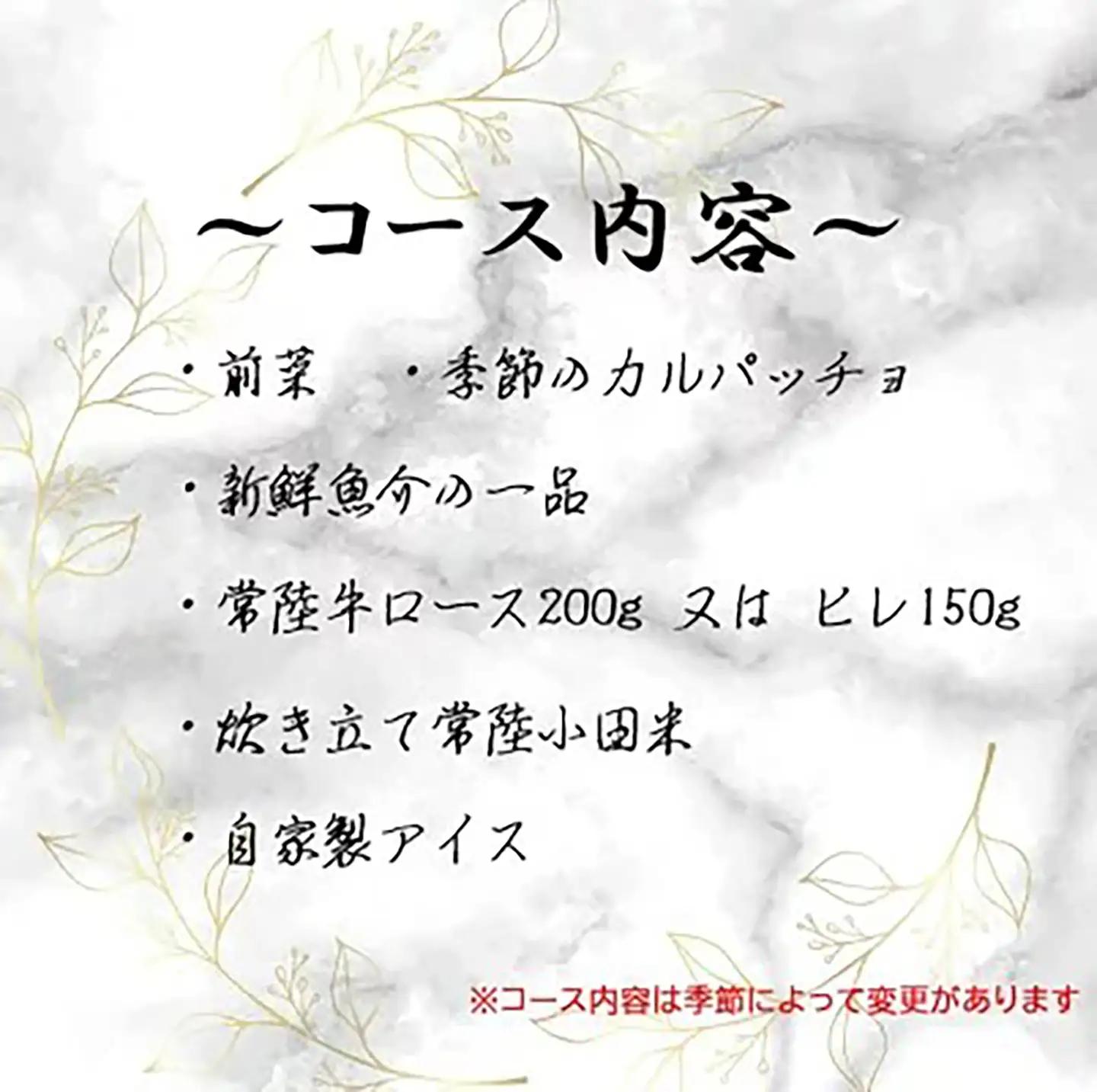 ラムレ スタンダードコースお食事券2名様