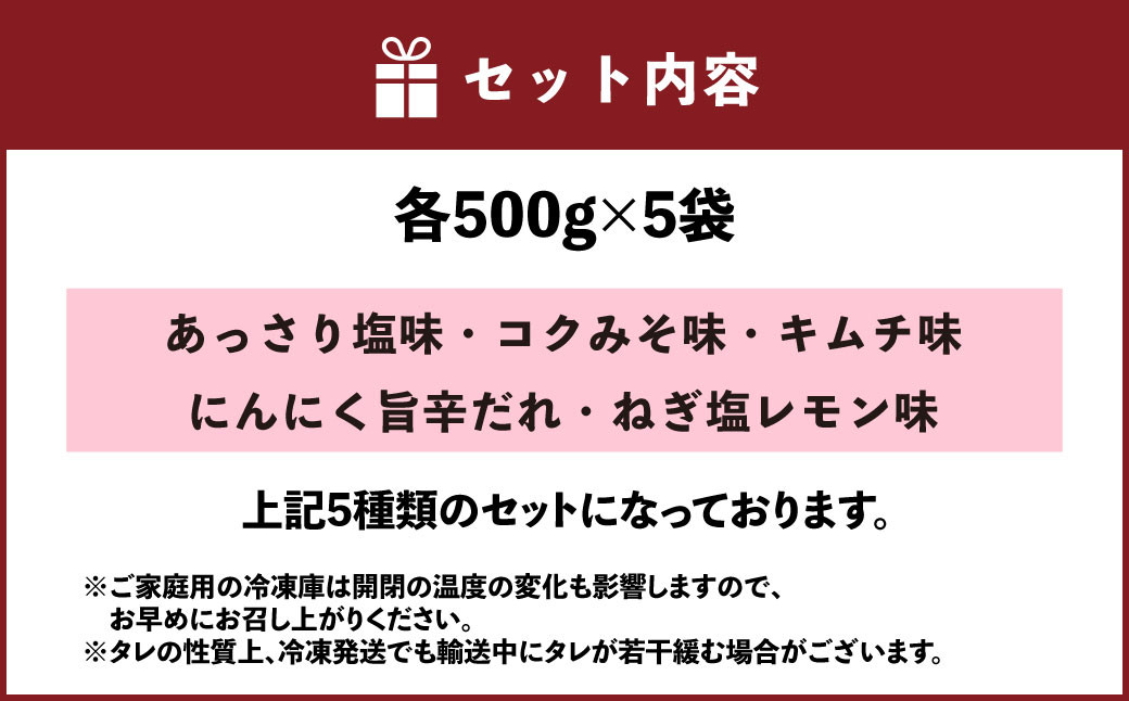 豚 ホルモン 味付け 味比べ 北海道 北広島市