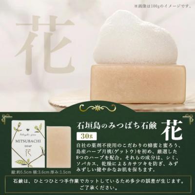 ふるさと納税 石垣市 石垣島はちみつ 蜂蜜コスメお試しセット(日焼け後のケア) |  | 01