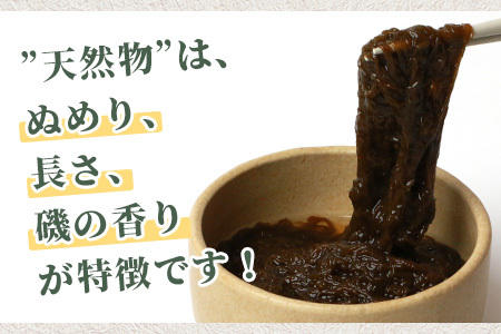石垣島産天然もずく６パック・内容量450g×6 合計2.7kg【 沖縄県 石垣市 天然 水雲 海藻 もずく フコイダン  常温保存 塩もずく 】SI-75