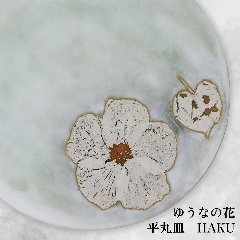 【つづるガラスアート】ゆうなの花－HAKU－「3点セット」