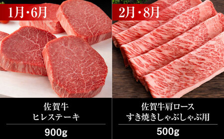 【全12回】佐賀牛 A5 霜降り 食べ比べ 定期便 約2-3人前 総計6.8kg  /焼肉どすこい [UCC004] 最高級 牛肉 肉 ステーキ スライス ローストビーフ 焼肉