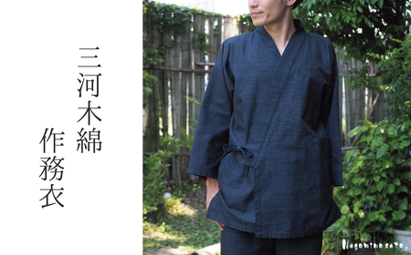 【男性用/日本製】 三河木綿 作務衣 メンズ 上下セット 綿100%_L／ネイビー【G0535】
