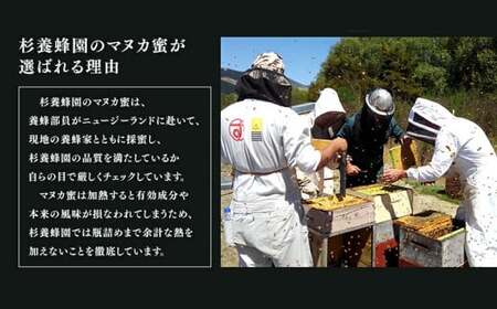 ニュージーランド産 マヌカ蜜 5g✕45本 計225g 蜜 高純度 高品質 はちみつ ハチミツ 蜂蜜 養蜂 天然