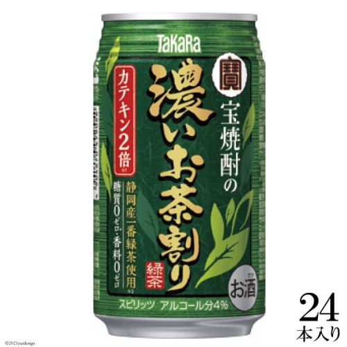 BE115宝焼酎の濃いお茶割り～カテキン2倍～335ml24本入