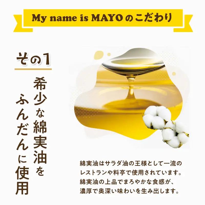 マヨネーズ 調味料 超濃厚 たまご 250g 4本