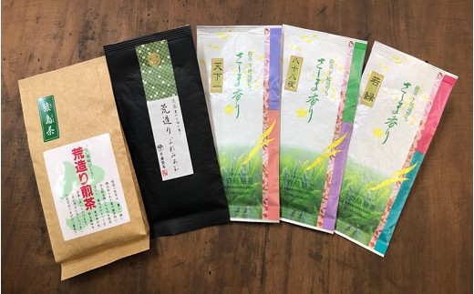 
S47 お茶農家の愛情たっぷり さしま茶バラエティーセット5種600g
