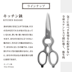 握り鋏　105mm　爪型  利器材 手芸 糸切はさみ 播州刃物 