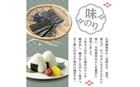 ＜ポスト投函でお届け＞有明海産味付け海苔(12切5枚入×50束) 福岡県産有明のり 海苔 味海苔 のり 有明海 朝食 おにぎり 常温 常温保存【ksg1597】【朝ごはん本舗】