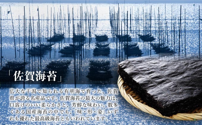 【佐賀海苔】焼海苔8枚×4袋