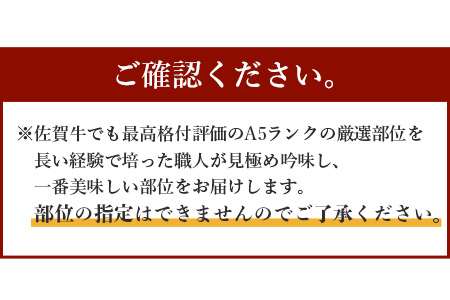 大人気の佐賀牛 A5 しゃぶしゃぶ すき焼き & 焼肉セット(各400g) 合計800g 牛肉 セット バラエティ D-206