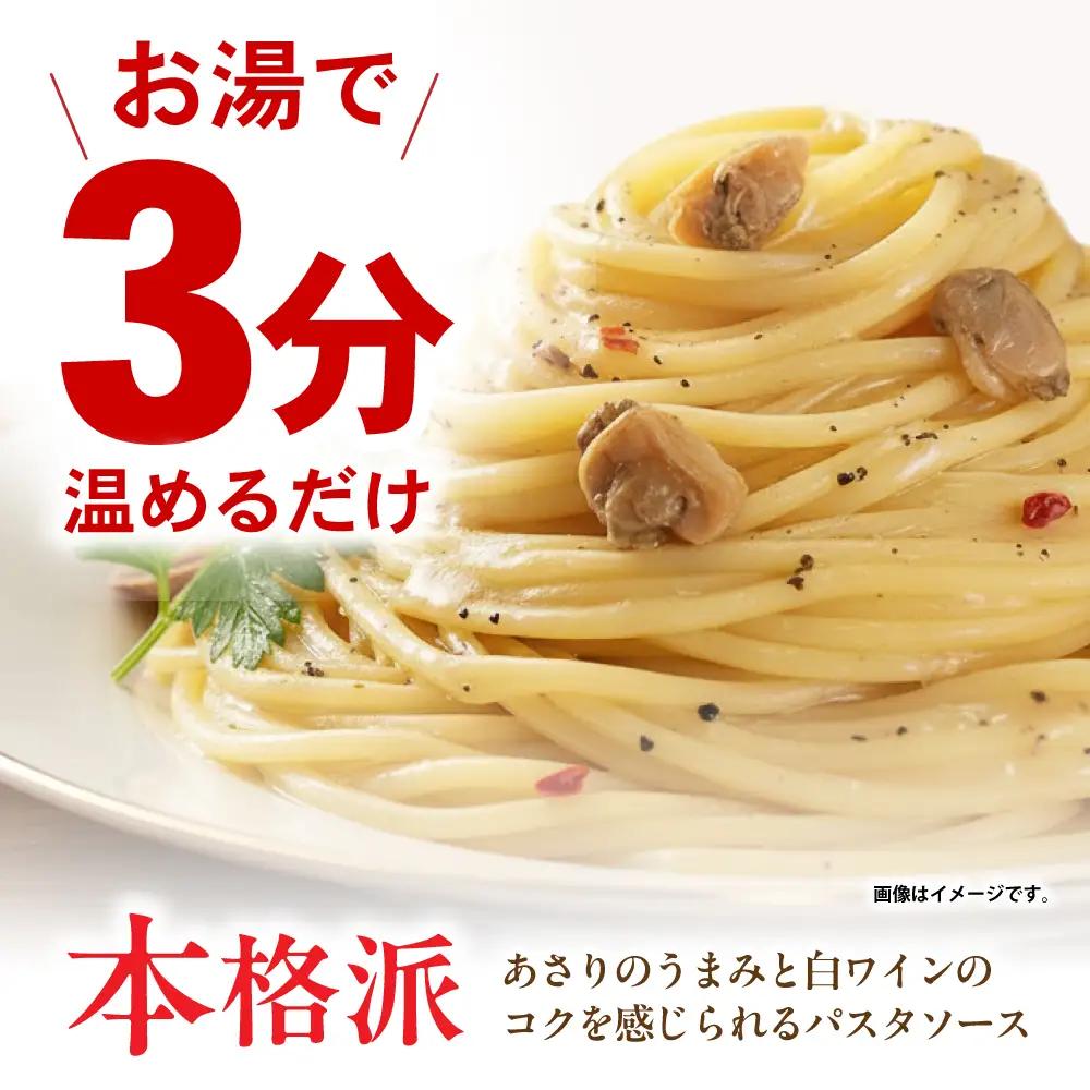 日本ハム レストラン仕様 ボンゴレビアンコ 10パックセット(1パック4袋入り)計40食分 /　ボンゴレ あさり パスタ パスタソース 小分け レトルト / 諫早市 / 日本ハムマーケティング株式会社