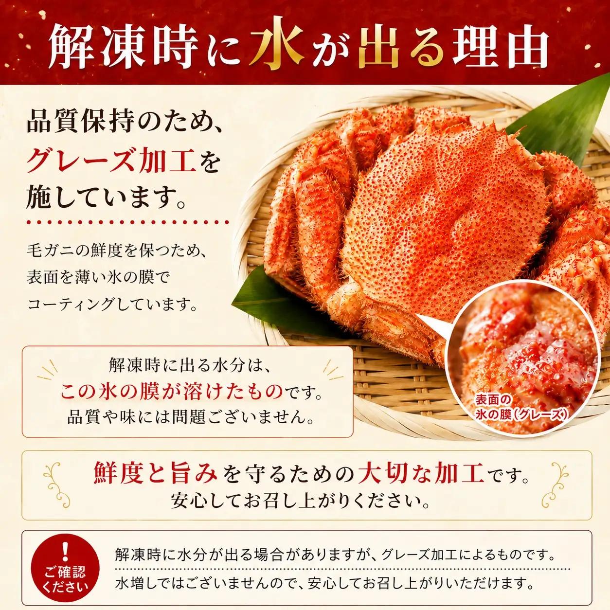 【訳あり】毛ガニ 300g~350g×1杯 毛ガニ 【AF】