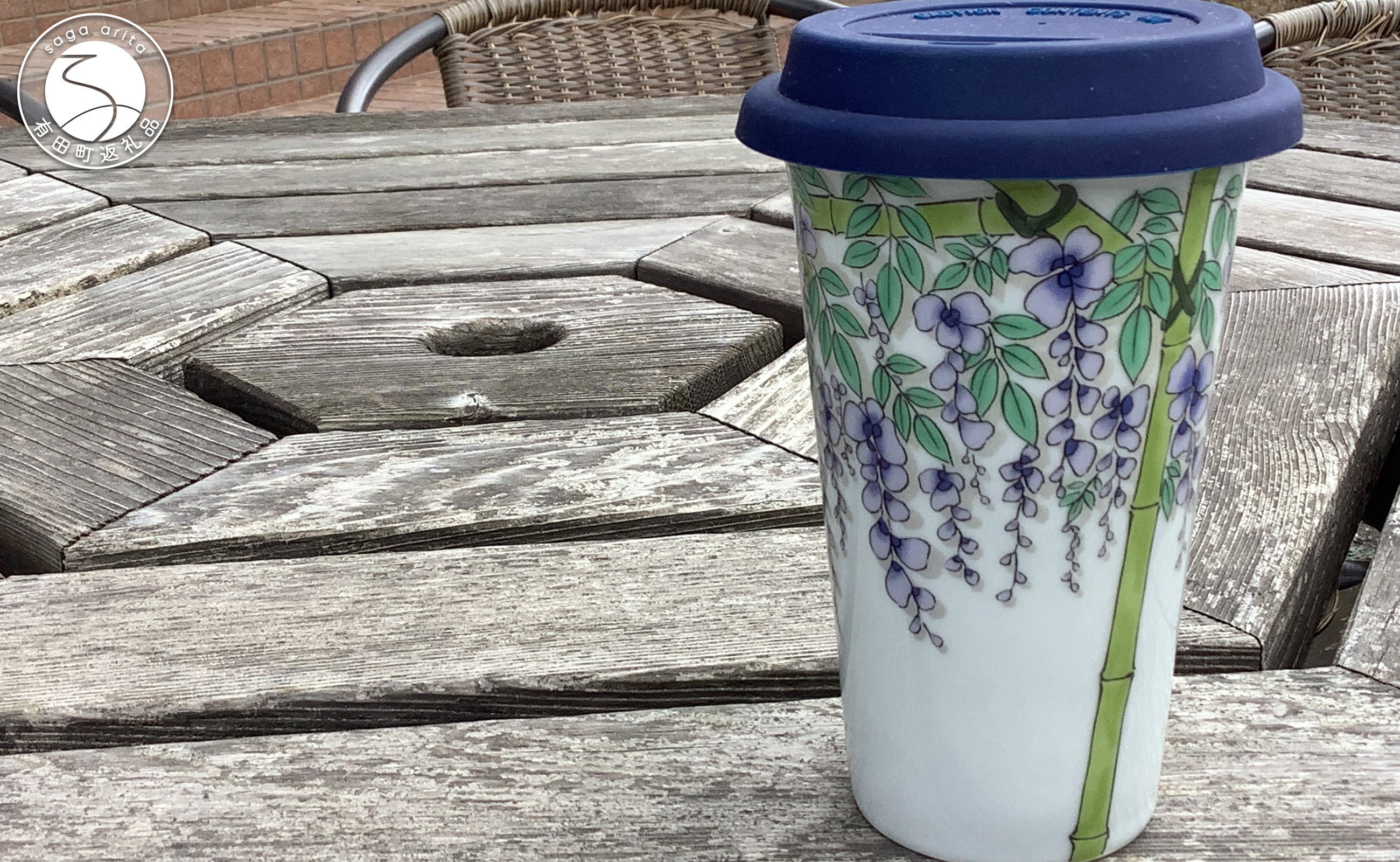 
            有田焼 Traveling Tumbler / Fuji トラベリングタンブラー 藤【 幸楽窯 / YUIKA Lab 】コンビニ コーヒー Mサイズ 食器 器 カップ A11-76
          