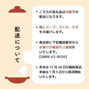 【 鍋焼きラーメン 】 鍋焼きラーメン5食セット