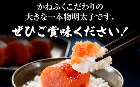 太腹！ かねふく 辛子明太子 (一本物・約360g×3パック) 明太子 めんたいこ 福岡 九州 お土産 ご飯のお供 お取り寄せ ごはんのお供 お取り寄せグルメ ご当地グルメ 福岡土産 取り寄せ 食べ物