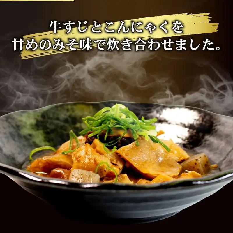 惣菜 牛すじ 味噌煮 1kg ( 250g × 4袋 ) 惣菜 冷蔵 レトルト