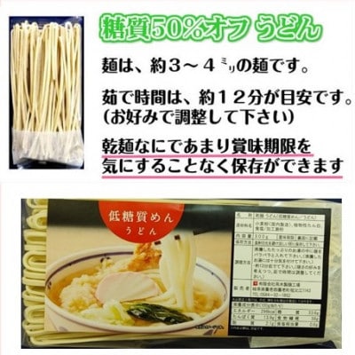 【糖質50%オフ】低糖質麺 うどん 2100g(300g×7袋・ 約21人前)
