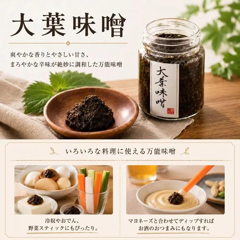 ジェノベーゼ 大葉ソース 3本セット 贈答用 大葉 味噌