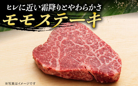 【 A5ランク 】 長崎和牛 モモステーキ 120g×3枚 《小値賀町》【有限会社肉の相川】 [DAR026] 肉 和牛 牛肉 黒毛和牛 モモ ステーキ BBQ 贅沢 お祝い あいかわ [DAR026
