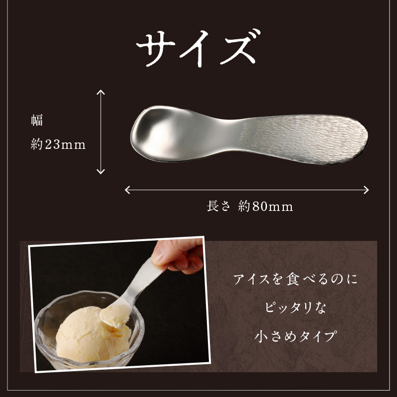 【銀師・日伸貴金属】 台東区の伝統工芸品『宗照の９９９銀製アイススプーン』