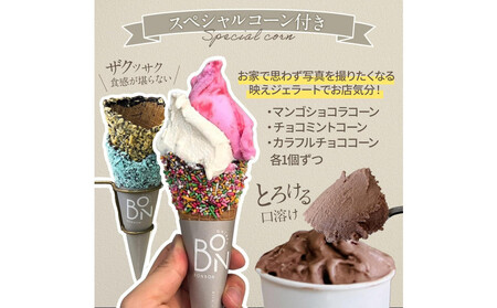 ジェラート 7種 9個 アソートセット ギフト ミルク大福 スペシャルコーン付