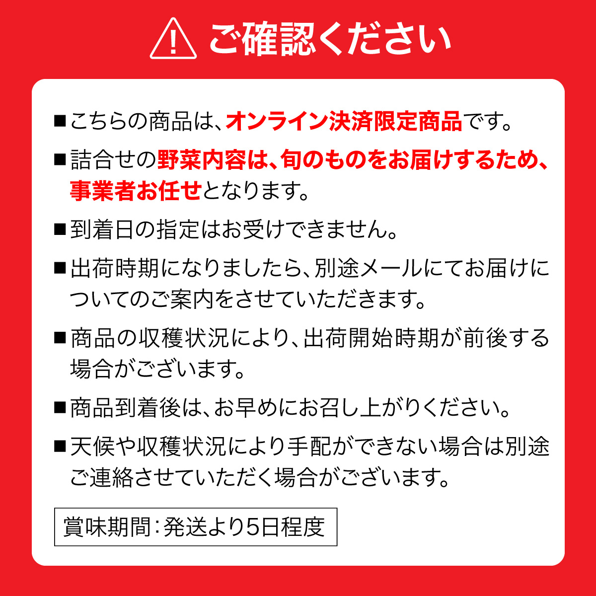 【2025年 発送 】 先行予約 北海道 伊達市 産直 ・ 旬 の おまかせ 野菜 詰合せ_イメージ5