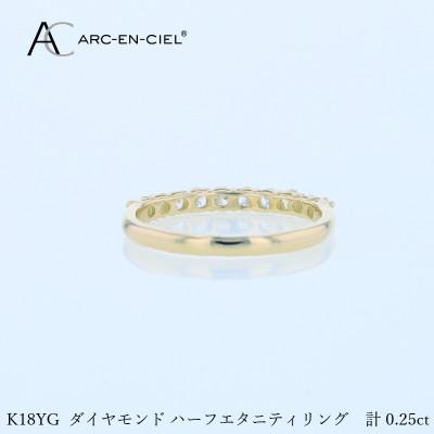 ふるさと納税 泉佐野市 アルカンシェル YGダイヤピンキーリング(計0.25ct)【鑑別書付き】サイズ4号 J085 |  | 03