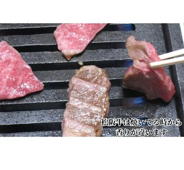 松阪牛極上霜降り焼肉用500ｇ 友屋本店　NT23