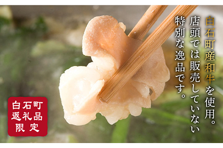 やましょう もつ鍋セット（醤油味）2人前 [IAL001]