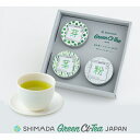 【ふるさと納税】オリジナル緑茶「Green Ci-Tea Vol.2」緑茶3種　【お茶・緑茶・芽茶・粉茶・くき茶】